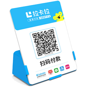 孝感拉卡拉全能收款Q码